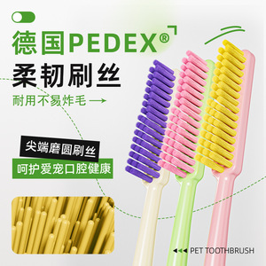 แปรงสีฟันเพเด็กซ์ ขนแปรงนุ่ม สำหรับแมวและสุนัข ดูแลสุขภาพช่องปาก - Product Image 1