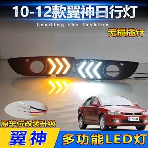 Par de luces LED DRL en forma de flecha de Mitsubishi para Lancer EX 2010-2012, luz antiniebla delantera, luz de circulación diurna - Product Image 4