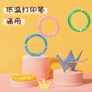 Pcl 3D ปากกาพิมพ์ 3 มิติ เส้นใยขนาดเส้นผ่านศูนย์กลาง 1.75 มม. ความยาว 5 ม. 10 ม. สีเรืองแสงสำหรับปากกา 3 มิติ - Product Image 2