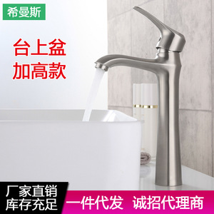 Robinet de lavabo Himans en acier inoxydable 304, à poignée unique, style minimaliste, pour lavabos - Product Image 5