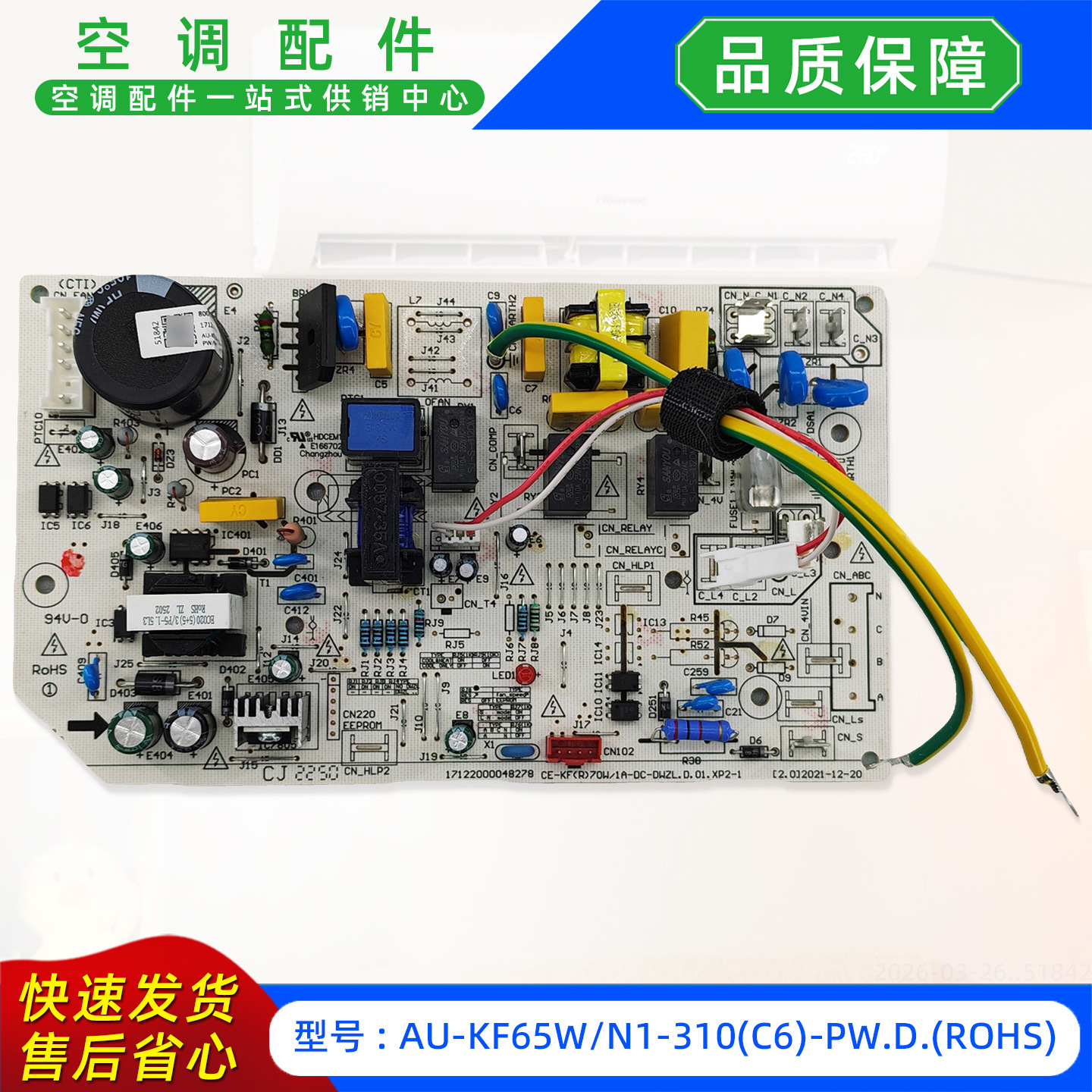 เมนบอร์ดใหม่ AU-KF65WN1-310C6-PW.ROHS