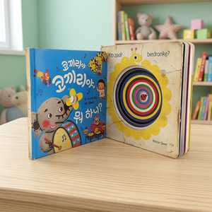 Livre interactif personnalisé découpé sur mesure avec découpe de trous ronds, livre d'histoires pour enfants, impression OEM ODM pour tout-petits - Product Image 1