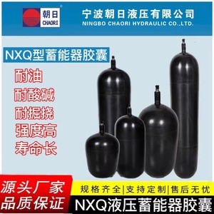 Vessie en caoutchouc pour accumulateur NXQ, 21 MPa, NBR, résistante à l'huile et aux acides, pour gaz hydraulique et azote, pièce de rechange - Product Image 2