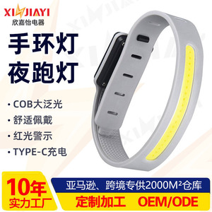 Cob Night Running Led Arm <b>Light</b> Rechargeable Touch Control Rubber Wrist Lamp For Outdoor Sports - Product Image 5