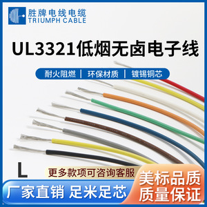 Triumph Cable Single Conductor 28AWG Low Smoke Zero Halogen Flame Retardant Wire For Electrical Equipment - Product Image 5
