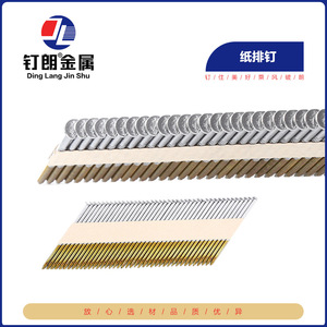 Agrafes en papier Ding Lang Jin Shu 50 60 63 75 83 90 mm, pointe biseautée, clous en acier à tige lisse pour la construction - Product Image 4