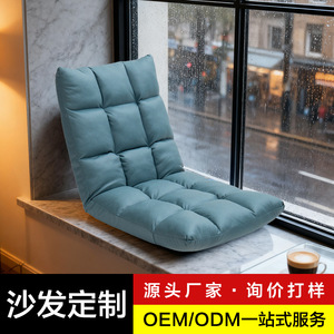 Lazy <b>Sofa</b> Single Person <b>Folding</b> Recliner Bean Bag Tatami Bay Window Chair Extra Soft Comfortable For Children And Adults - Product Image 3