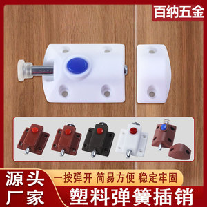 สลักประตูแบบกดสปริงพลาสติกสำหรับประตู หน้าต่าง ลิ้นชัก ติดตั้งง่าย - Product Image 5