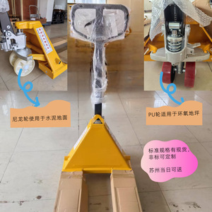 Hydraulic <b>Pallet</b> <b>Jack</b> 2 3 Ton Manual Warehouse Forklift With Nylon And Pu Wheels For Concrete And Epoxy Floor - Product Image 1