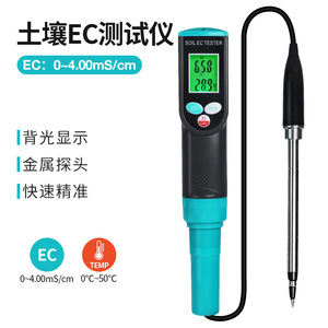 เครื่องวัดค่า EC ดิจิตอลสำหรับดิน ช่วงการวัด 0-200 mS พร้อมวัดอุณหภูมิ สำหรับทดสอบดินในสวนและพืช - Product Image 5