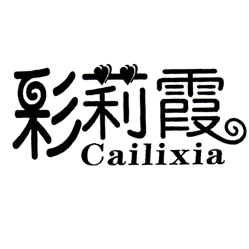 Shantou City Cailixia Clothing Industry Co., Ltd. logo