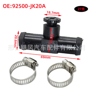 อินฟินิตี้ จี 35 นิสสัน 350Z Z34 ท่อน้ำตัวเชื่อมต่อทีไนลอน 92500JK20A สำหรับซ่อมเครื่องทำความร้อนรถยนต์ - Product Image 4
