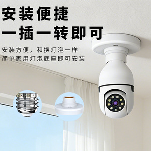 Caméra de surveillance Esee Cloud Light Bulb 3MP 1080P WiFi HD avec interphone vocal et fonction d'alarme - Product Image 5