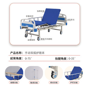 Lit médicalisé manuel Yaoshuang YS02 en acier inoxydable pour la réadaptation des personnes âgées à domicile - Product Image 5