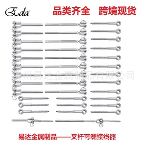 Conector Tensor de Barra Recta Tipo Horquilla de Acero Inoxidable 316, Kit de Herrajes para Barandilla de 8.7 Pulgadas de Longitud Máxima - Product Image 2