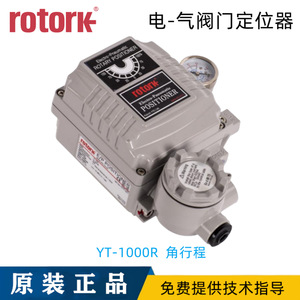 Posicionador de Válvula Eléctrico Rotork YT-1000R/YT-1000L/YT-1000RDN532S01, Estándar Alemán, Acción Directa/Inversa, Control Simple/Doble - Product Image 2