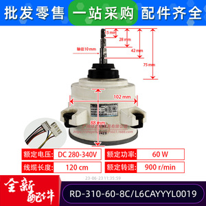 มอเตอร์ดีซีไร้แปรงถ่าน รุ่น RD-310-60-8C L6cayyyL0019 8 สาย สำหรับพัดลมภายนอกเครื่องปรับอากาศ แบบเฟสเดียว อะซิงโครนัส - Product Image 2