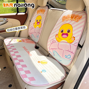 Coussins de siège auto Naiilong en peluche, design canard dessin animé pour la décoration intérieure de voiture en hiver - Product Image 2