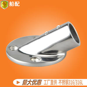 Base Redonda de Tubo de Acero Inoxidable de 30 22 mm para Accesorios Marinos y de Yates, Herrajes para Embarcaciones - Product Image 4