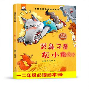 <span class=keywords><strong>Libros</strong></span> ilustrados chinos galardonados para niños de 1,5 a 8 años, para <span class=keywords><strong>lectura</strong></span> entre padres e hijos en el jardín de infantes, cuentos para dormir, clásicos - Product Image 1