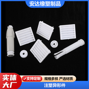 Pièces en plastique Adachi, fabrication sur mesure, coque en ABS, PC, PP, composant de moulage par injection - Product Image 4