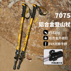 ไม้เท้าเดินป่า Ice Claw Bear 7075 อลูมิเนียมอัลลอยด์ แบบล็อคภายนอก ปรับความยาวได้ ไม้เท้าเดินป่า ไม้เท้าเดินเขา อุปกรณ์กลางแจ้ง - Product Image 1