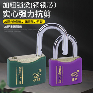 Candado de Seguridad Hengsheng de 30 mm, 40 mm, 50 mm, 60 mm, Recubierto de Goma, Candado de Hierro para Uso en Interiores y Exteriores, para el Hogar - Product Image 3