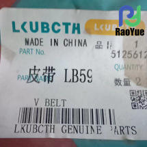 อะไหล่รถเกี่ยวข้าวยันม่าร์ 82 รุ่น LB59 สายพานวี ขายส่งจากโรงงานโดยตรงสำหรับเครื่องจักรกลการเกษตร - Product Image 5