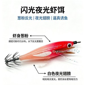 Leurre de pêche en mer en forme de calamar lumineux, 8cm 6g, hameçon BKK, crevette artificielle, appât dur - Product Image 4