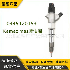 Inyector Common Rail Crystal Shine 0445120153 para piezas de motor de camión Kamaz Maz - Product Image 1