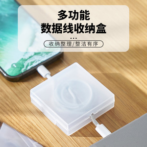 Data Cable Storage Box Transparent Portable Rotating Organizer For Phone Charging Cables Durable Design - Product Image 1