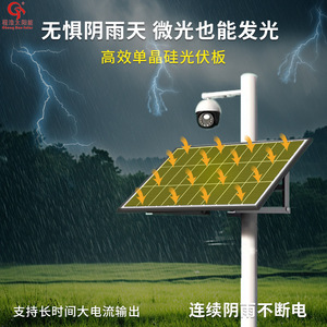 ระบบพลังงานแสงอาทิตย์สำหรับกล้องวงจรปิด 12V แผงโซลาร์เซลล์ภายนอกอาคารพร้อมแบตเตอรี่สำหรับการเฝ้าระวัง - Product Image 4