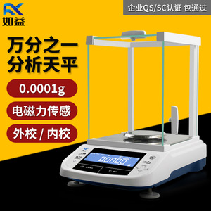 Ruyi Analytical Balance 0.1 Mg Accuracy Electronic Lab Scale With Internal Calibration - Product Image 5