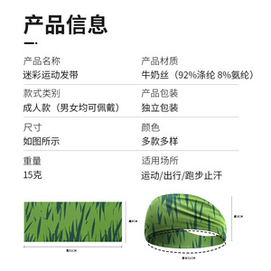 Summer Wide Brim <b>Sports</b> <b>Headband</b> Unisex Sweatproof Fitness Jungle Camouflage Outdoor Running Sweatband - Product Image 2