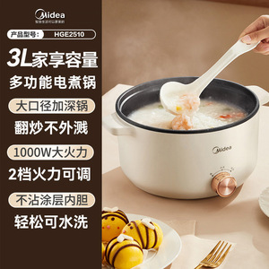 หม้อหุงข้าวไฟฟ้าอเนกประสงค์ Midea ขนาด 3 ลิตร หม้อในเคลือบสารกันติดแบบถอดได้ สำหรับใช้ในบ้าน - Product Image 1