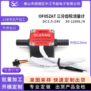 OF05ZAT Manufacturer's Gear Oil Flow Meter 3-Point <b>Honey</b>/<b>Milk</b> Oil Flow Sensor Hall Effect Water Flow Meter Product Flow Sensors - Product Image 5