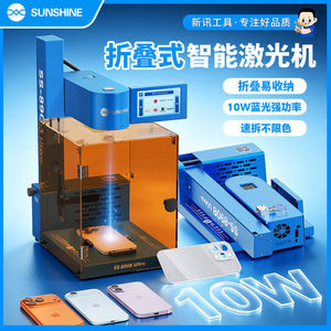 Machine laser ultra-performante Xinxun Tools SS-890B pour la réparation et la gravure de téléphones portables - Product Image 4