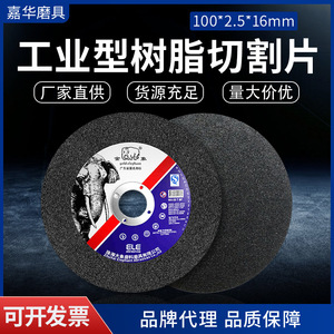 ใบตัดโลหะเรซิ่น Golden Elephant Blue ขนาด 100x2.5x16 มม. สำหรับเครื่องเจียรเหล็ก สแตนเลส ความเร็วสูง 14600 รอบต่อนาที ใบตัดบางพิเศษ - Product Image 5