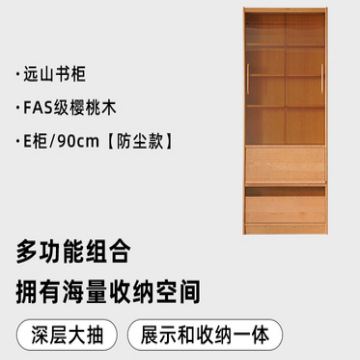 E-armoire en bois de cerisier modèle anti-poussière 90 cm