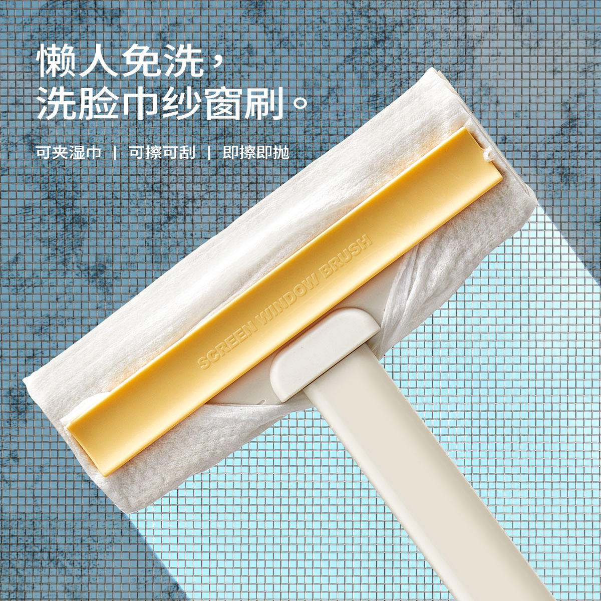 แปรงทำความสะอาดหน้าต่างด้ามยาว ดูแลง่าย [สีขาวและสีเหลือง]