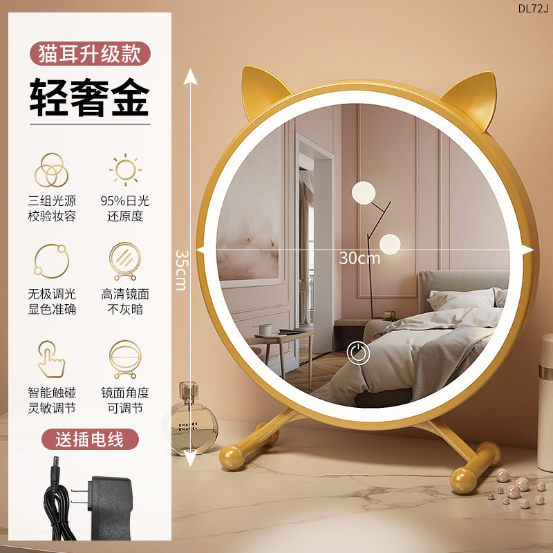 กระจกแต่งตัวทรงหูแมว, สีทอง 30 กรัม พร้อมไฟ