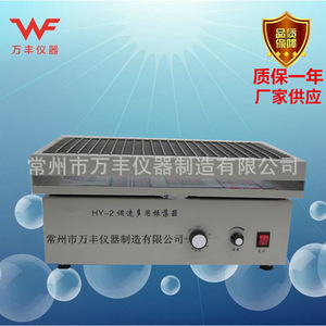 Oscilador Orbital Multiusos de Velocidad Ajustable Hy-2 520x300x240mm para Experimentos Químicos - Product Image 5