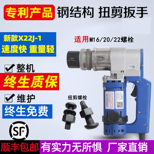 Llave de Cizallamiento Eléctrica 41 #   Atornillador de Alta Resistencia con Cabeza Cuadrada Modelo Profesional WZ2211016 - Product Image 4