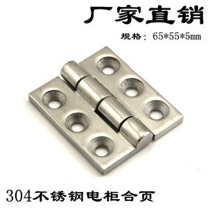 บานพับสแตนเลส 304 สำหรับงานหนัก 65x55x6 มม. บานพับประตูหน้าต่างอุตสาหกรรม - Product Image 1