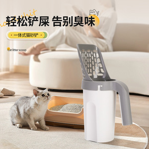 Pelle à litière pour chat avec sacs poubelles intégrés, facile à nettoyer, accessoires pour litière de chat, gris clair, rectangulaire, en PP - Product Image 3