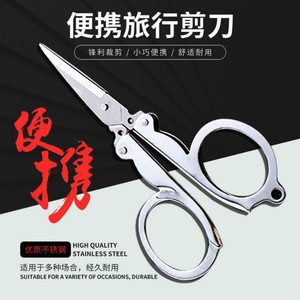 Mini Portable Stainless Steel Folding Scissors V Shaped Travel Hair Trimmer Keychain For Home Use - Product Image 5