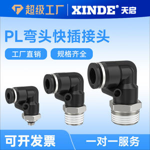 Conector Rápido de Cobre en Forma de L de 90 Grados, PL8-02/10-03mm, para Mangueras Neumáticas - Product Image 5