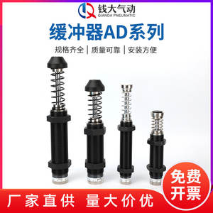 Amortisseur hydraulique réglable Manipulateur AC/AD0604 1007 1210 1416 2030 Pièces hydrauliques - Product Image 3