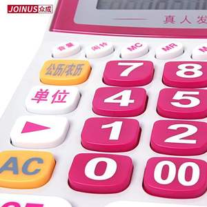 Calculatrice de bureau miniature Joinus avec fonction vocale, couleurs rouge et jaune, pour utilisation avec calendrier, 90x137x55mm, matériau ABS - Product Image 1