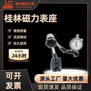 Guilin Universal Magnetic <b>Dial</b> <b>Indicator</b> Mount WCE-6CB High Accuracy Steel Mechanical Gauge For Precision Measurement - Product Image 5